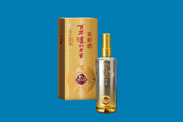 贵州省回收60年泸州老窖.jpg